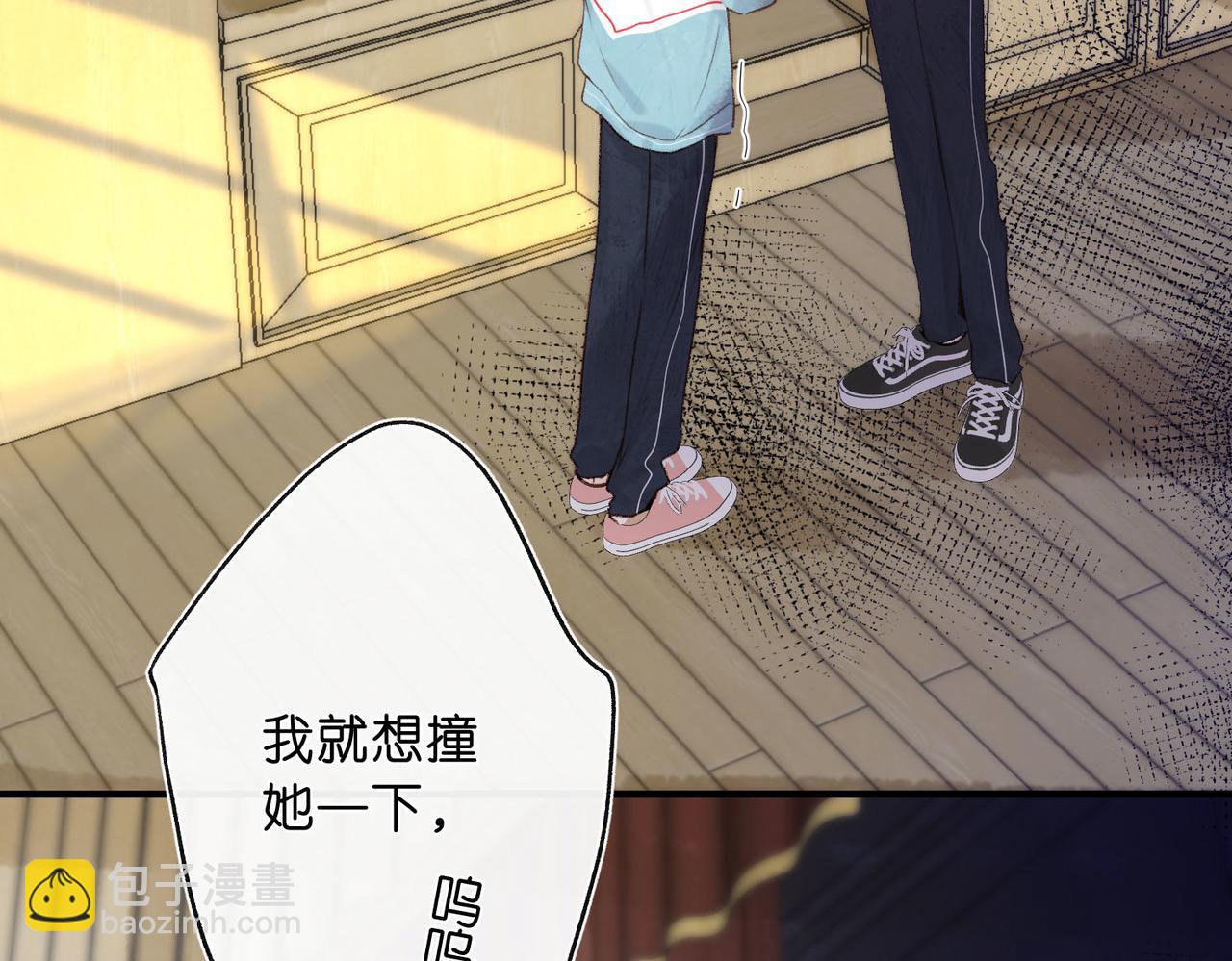 🍵白日梦我 第44话 见不得她疼 第43页