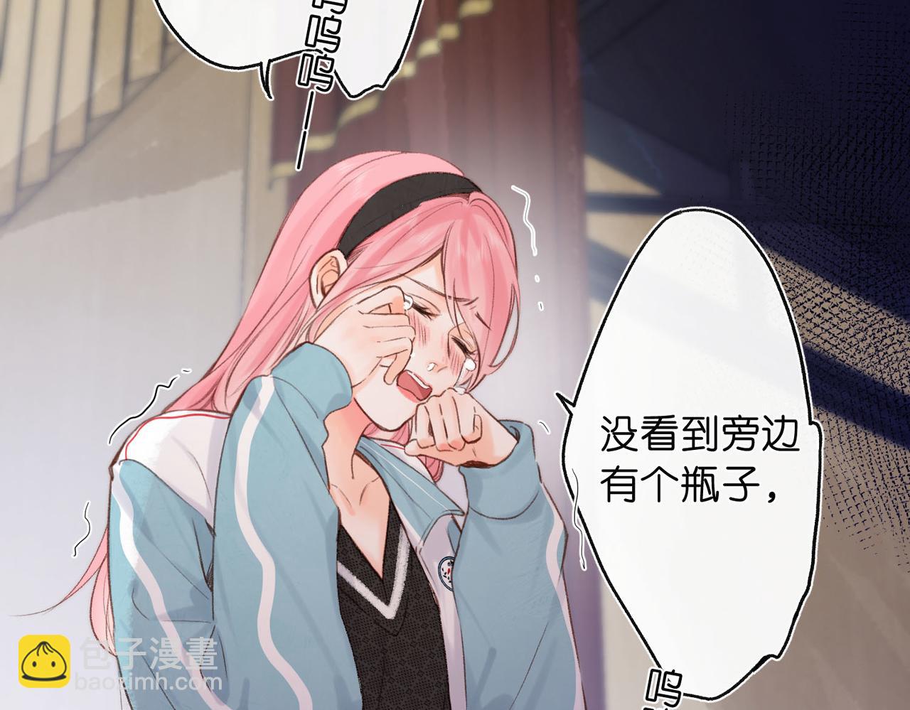 🍵白日梦我 第44话 见不得她疼 第44页