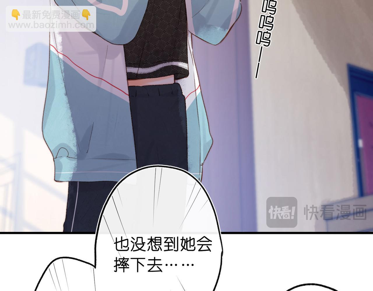 🍵白日梦我 第44话 见不得她疼 第45页
