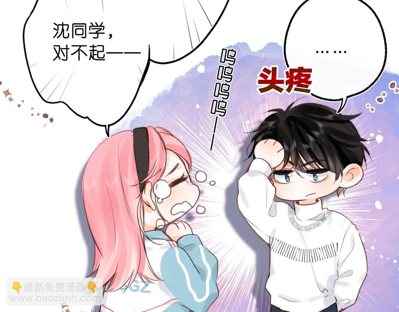 🍵白日梦我 第44话 见不得她疼 第46页