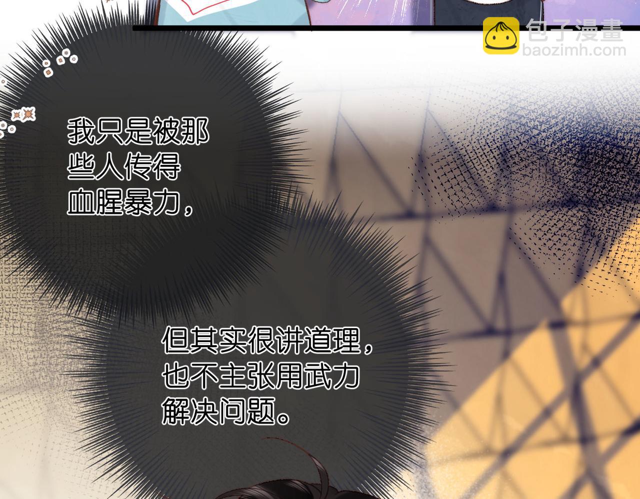 🍵白日梦我 第44话 见不得她疼 第47页