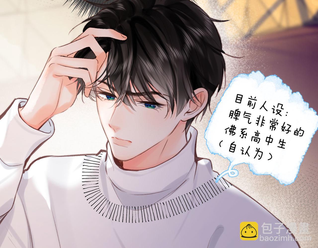 🍵白日梦我 第44话 见不得她疼 第48页