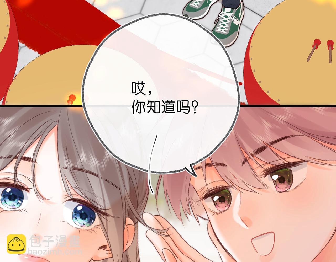 🍵白日梦我 第44话 见不得她疼 第9页