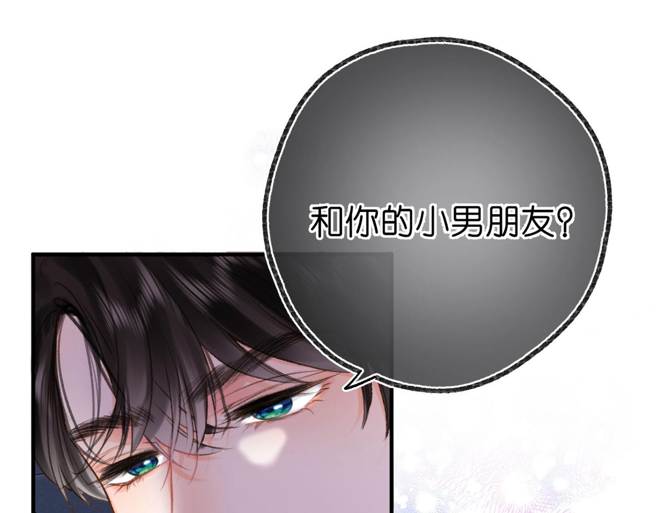 🍵白日梦我 第47话 南北校霸激情碰撞？ 第1页