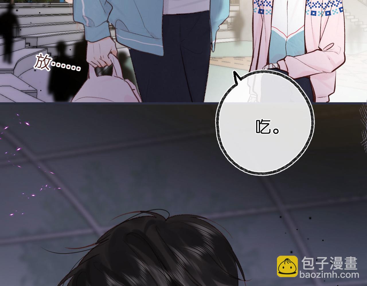 🍵白日梦我 第47话 南北校霸激情碰撞？ 第15页