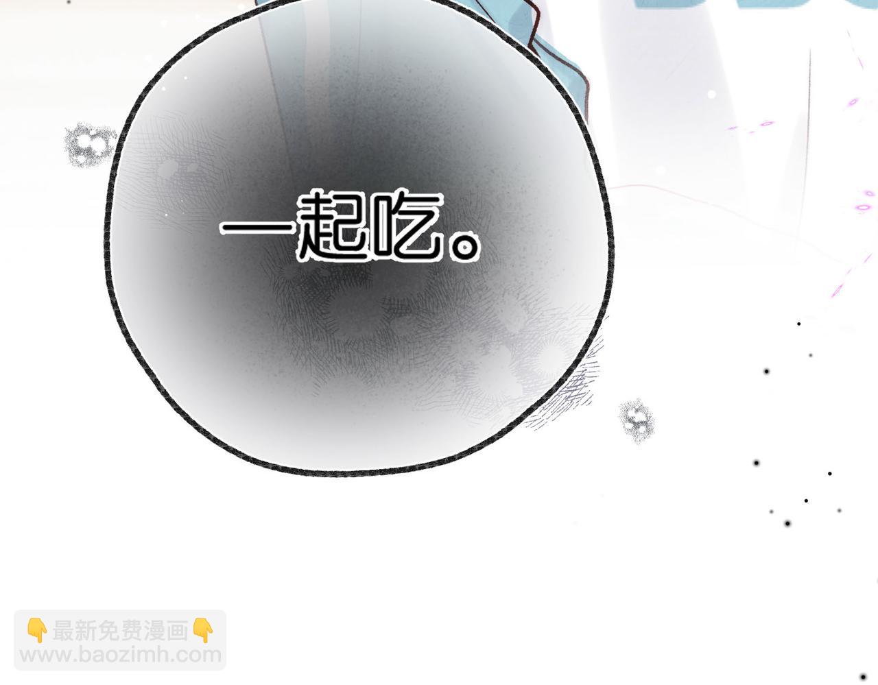 🍵白日梦我 第47话 南北校霸激情碰撞？ 第17页