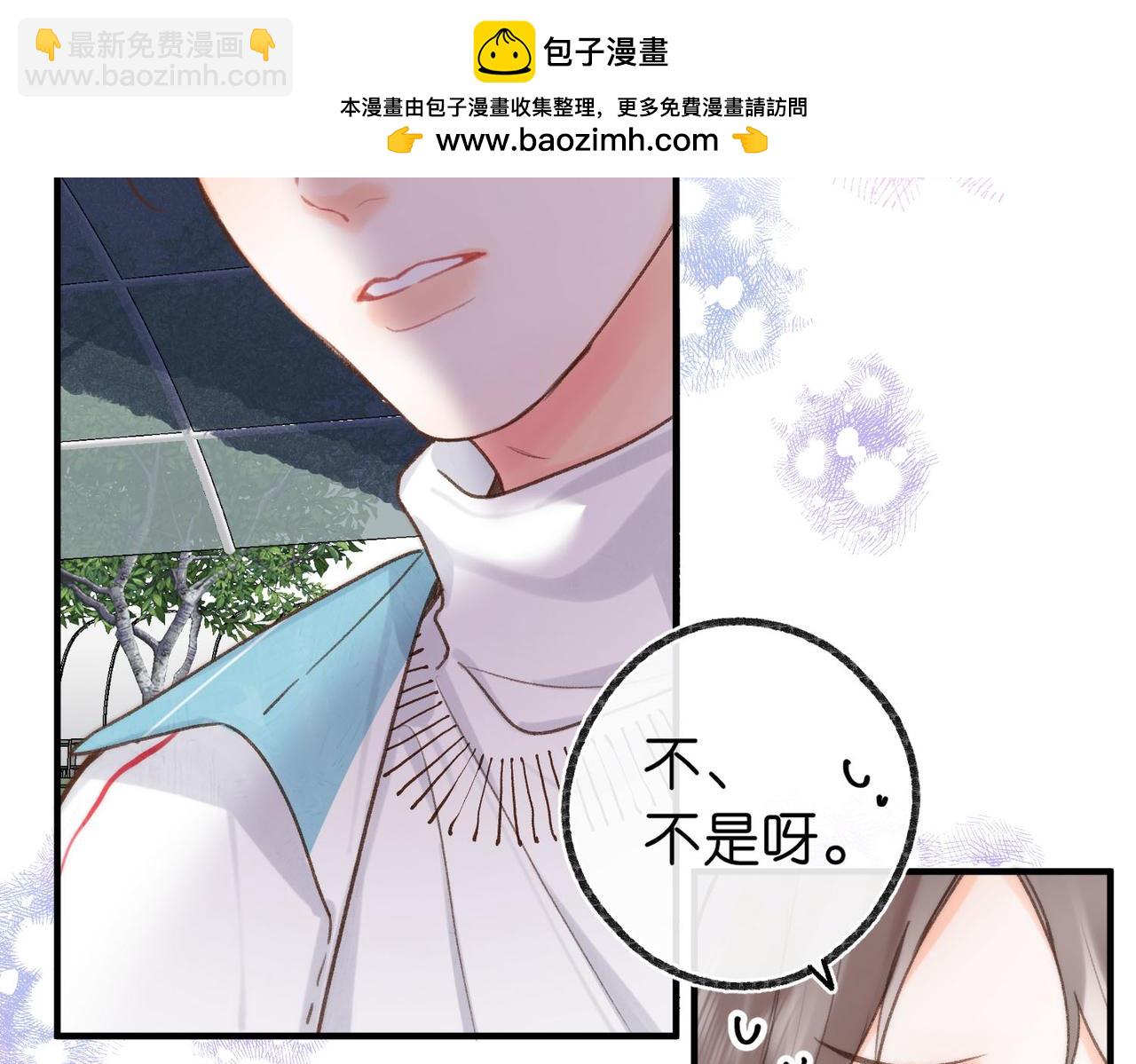 🍵白日梦我 第47话 南北校霸激情碰撞？ 第2页