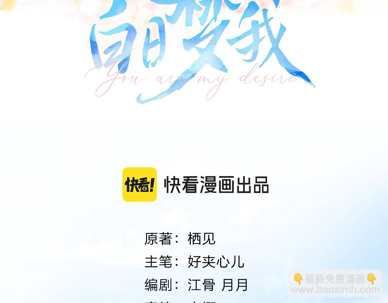 🍵白日梦我 第47话 南北校霸激情碰撞？ 第21页