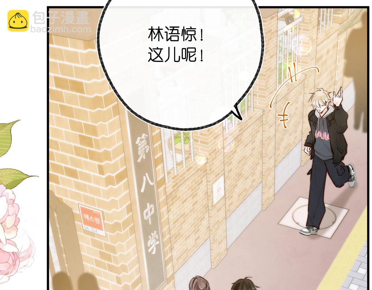 🍵白日梦我 第47话 南北校霸激情碰撞？ 第29页