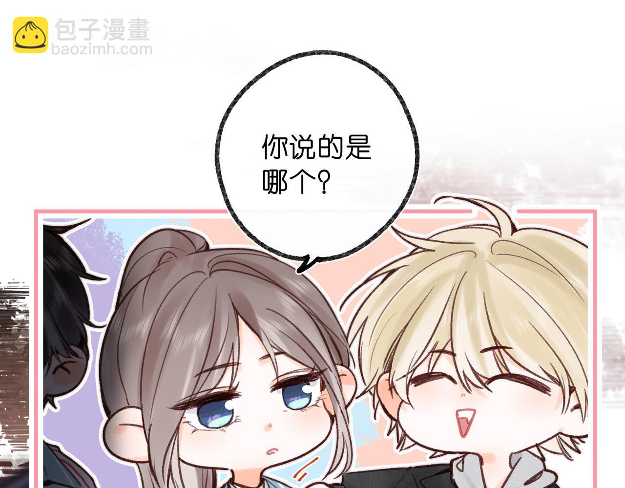 🍵白日梦我 第47话 南北校霸激情碰撞？ 第34页