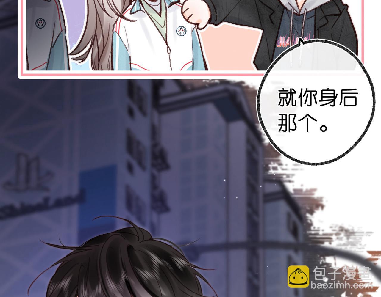 🍵白日梦我 第47话 南北校霸激情碰撞？ 第35页
