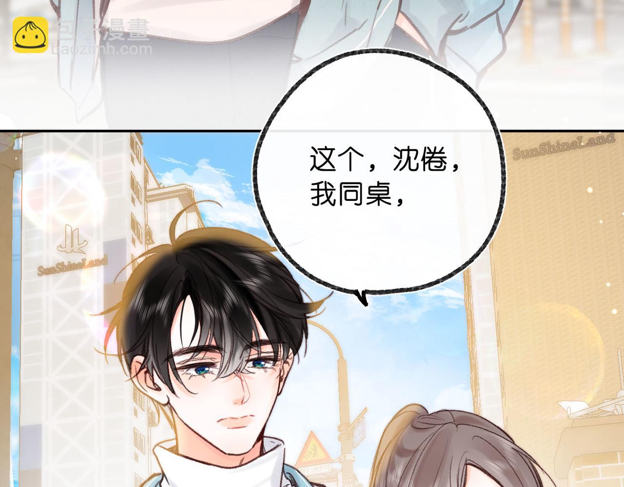 🍵白日梦我 第47话 南北校霸激情碰撞？ 第38页