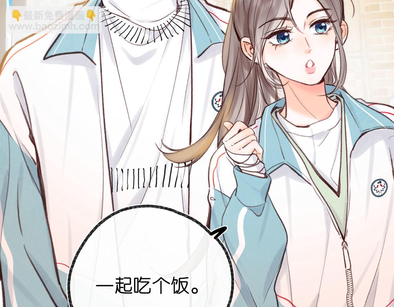 🍵白日梦我 第47话 南北校霸激情碰撞？ 第39页