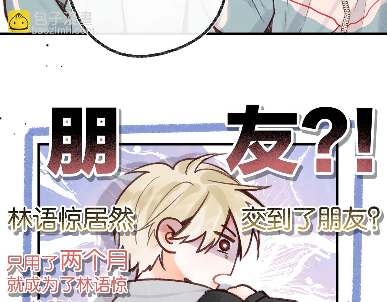 🍵白日梦我 第47话 南北校霸激情碰撞？ 第40页