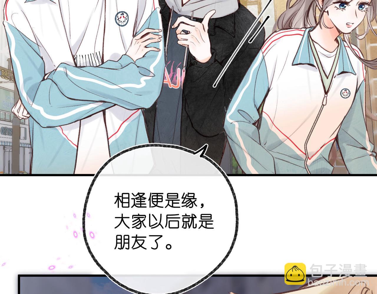 🍵白日梦我 第47话 南北校霸激情碰撞？ 第43页