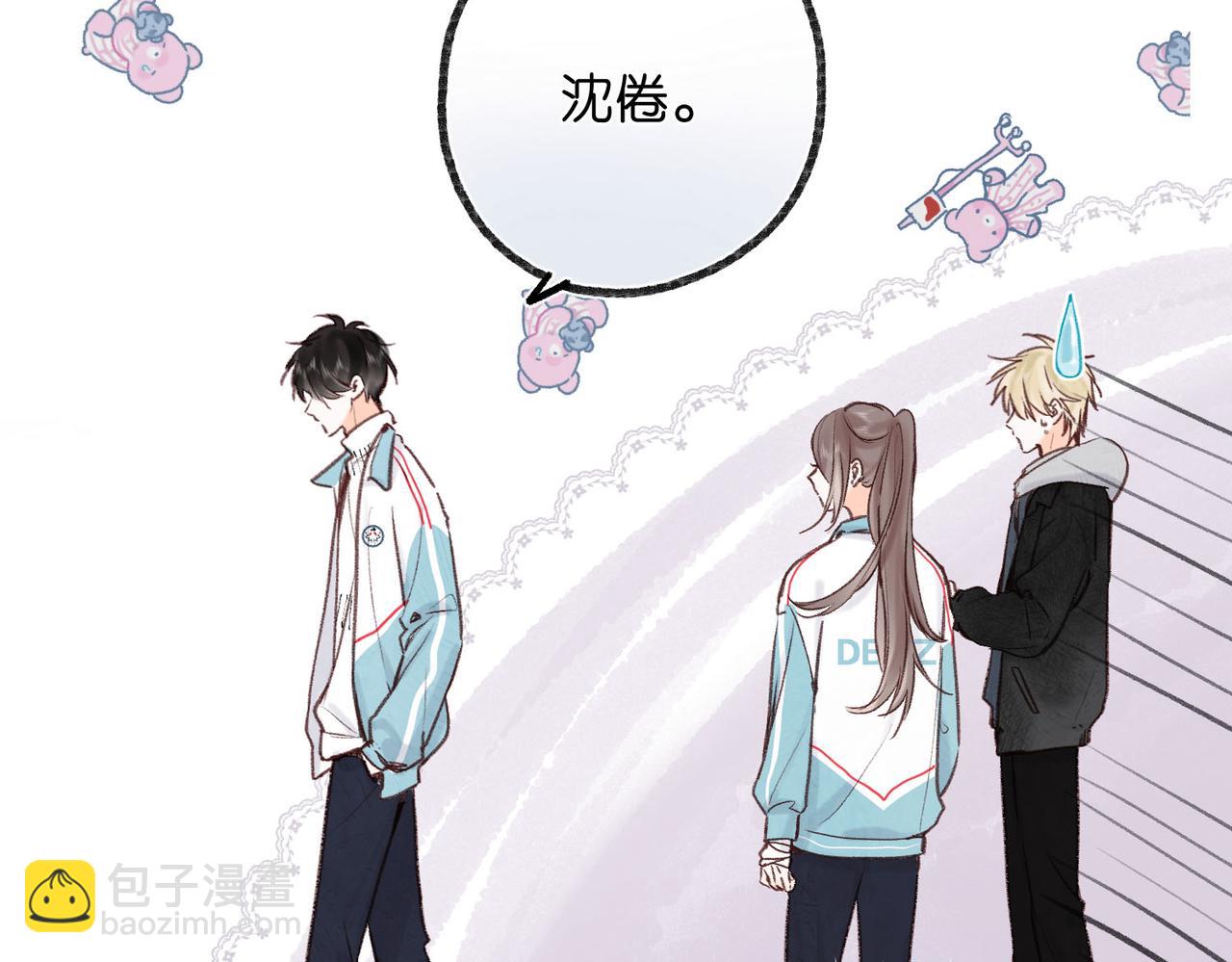 🍵白日梦我 第47话 南北校霸激情碰撞？ 第46页