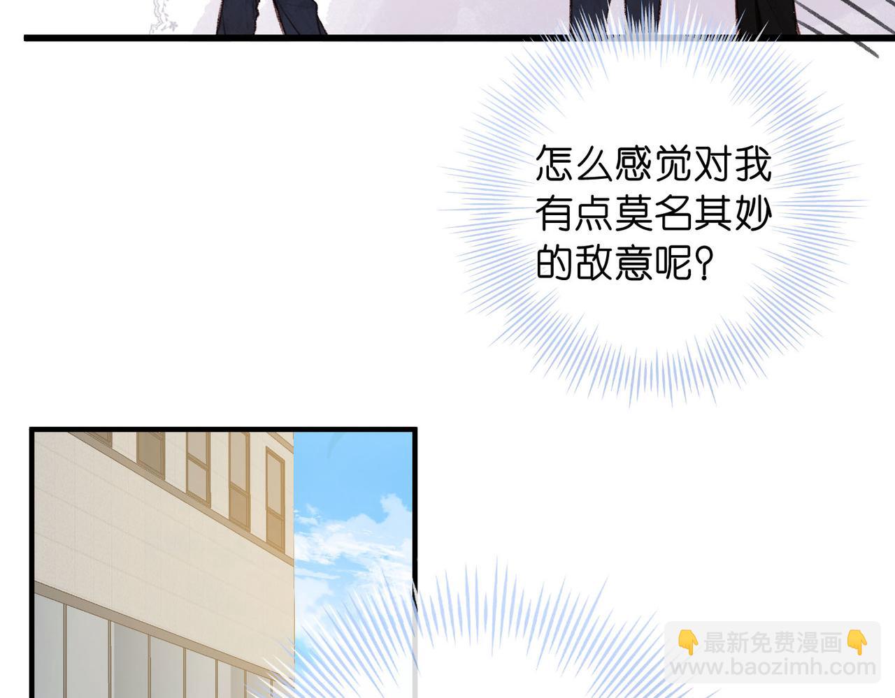 🍵白日梦我 第47话 南北校霸激情碰撞？ 第47页