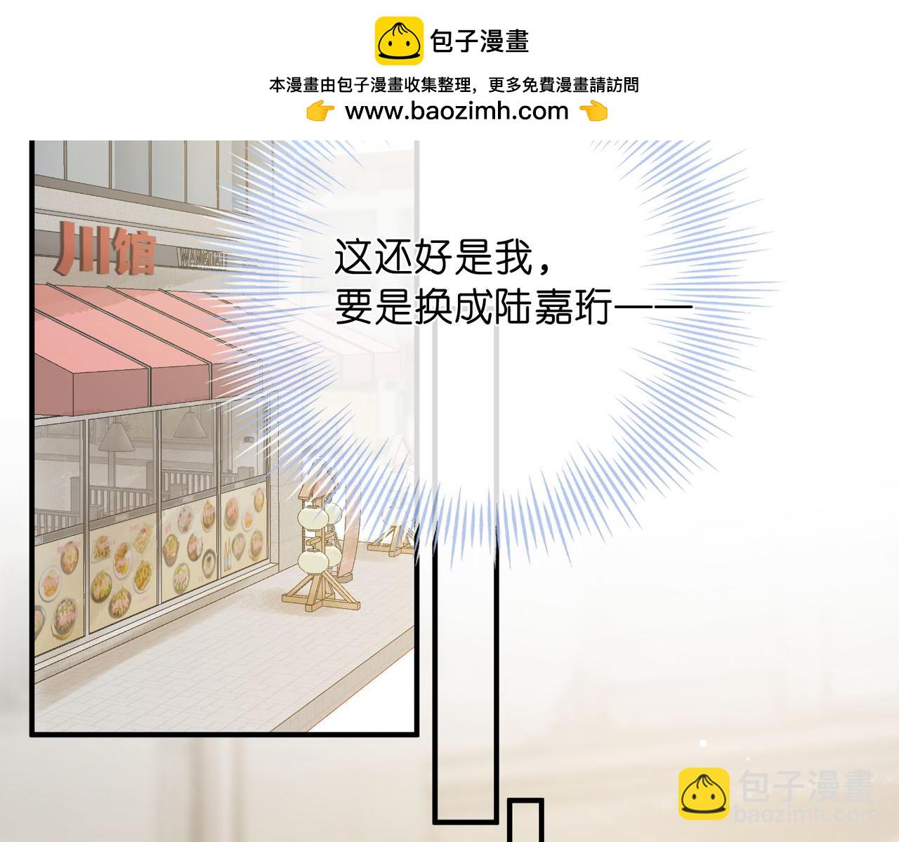 🍵白日梦我 第47话 南北校霸激情碰撞？ 第48页