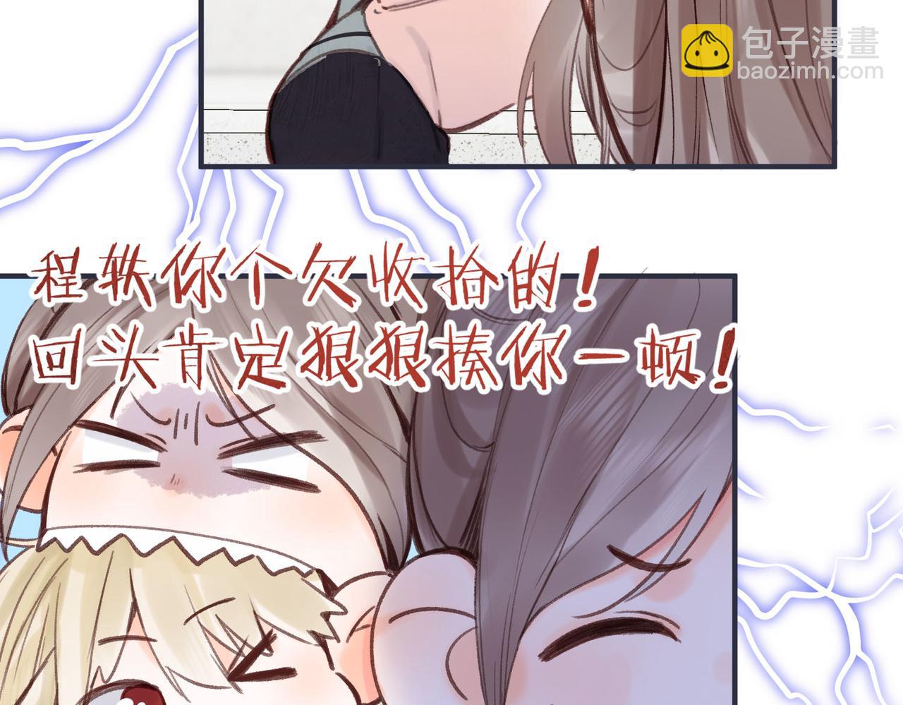 🍵白日梦我 第47话 南北校霸激情碰撞？ 第6页