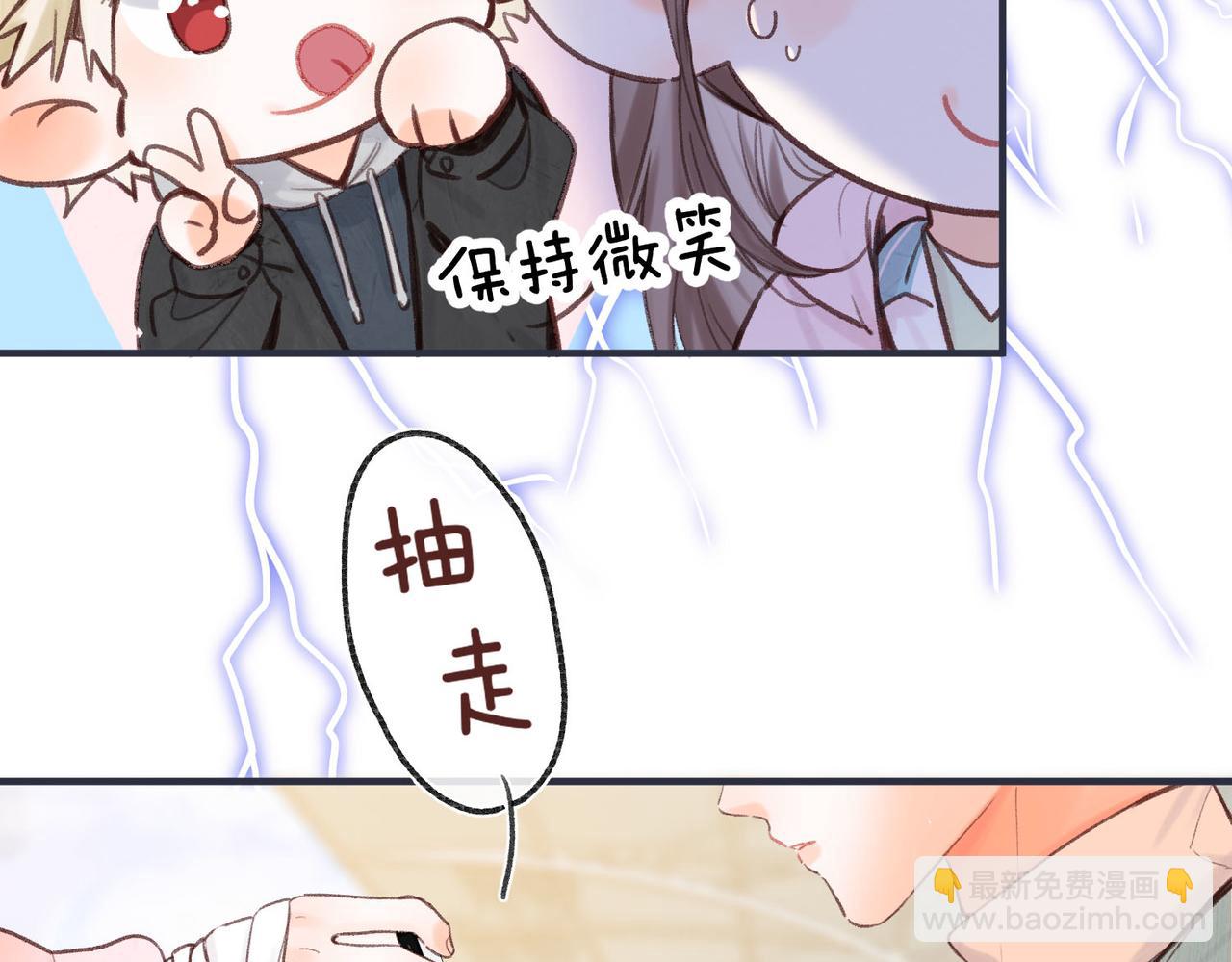 🍵白日梦我 第47话 南北校霸激情碰撞？ 第7页