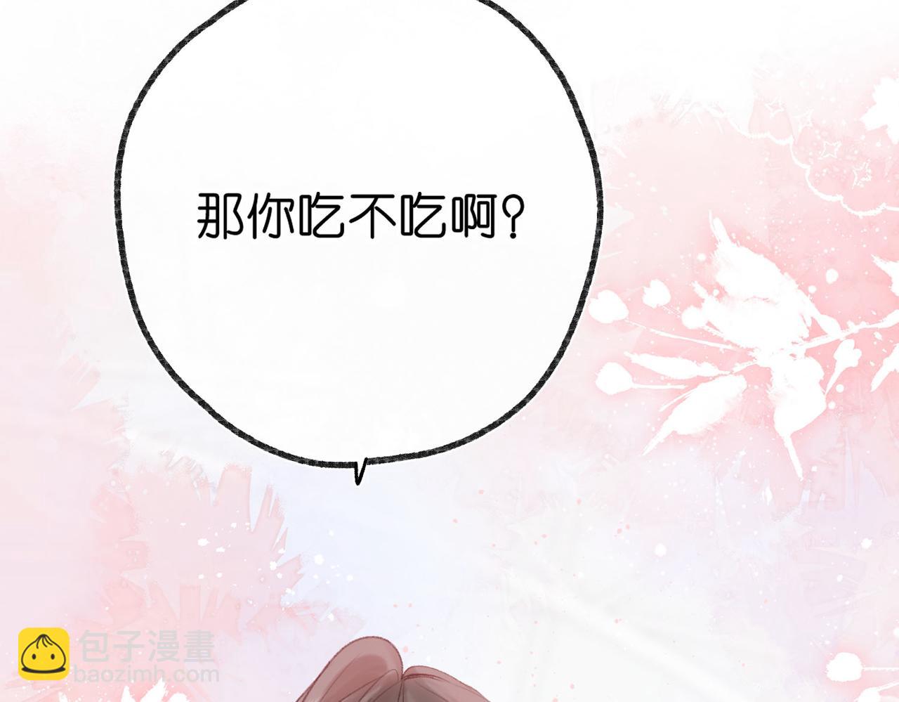 🍵白日梦我 第47话 南北校霸激情碰撞？ 第9页