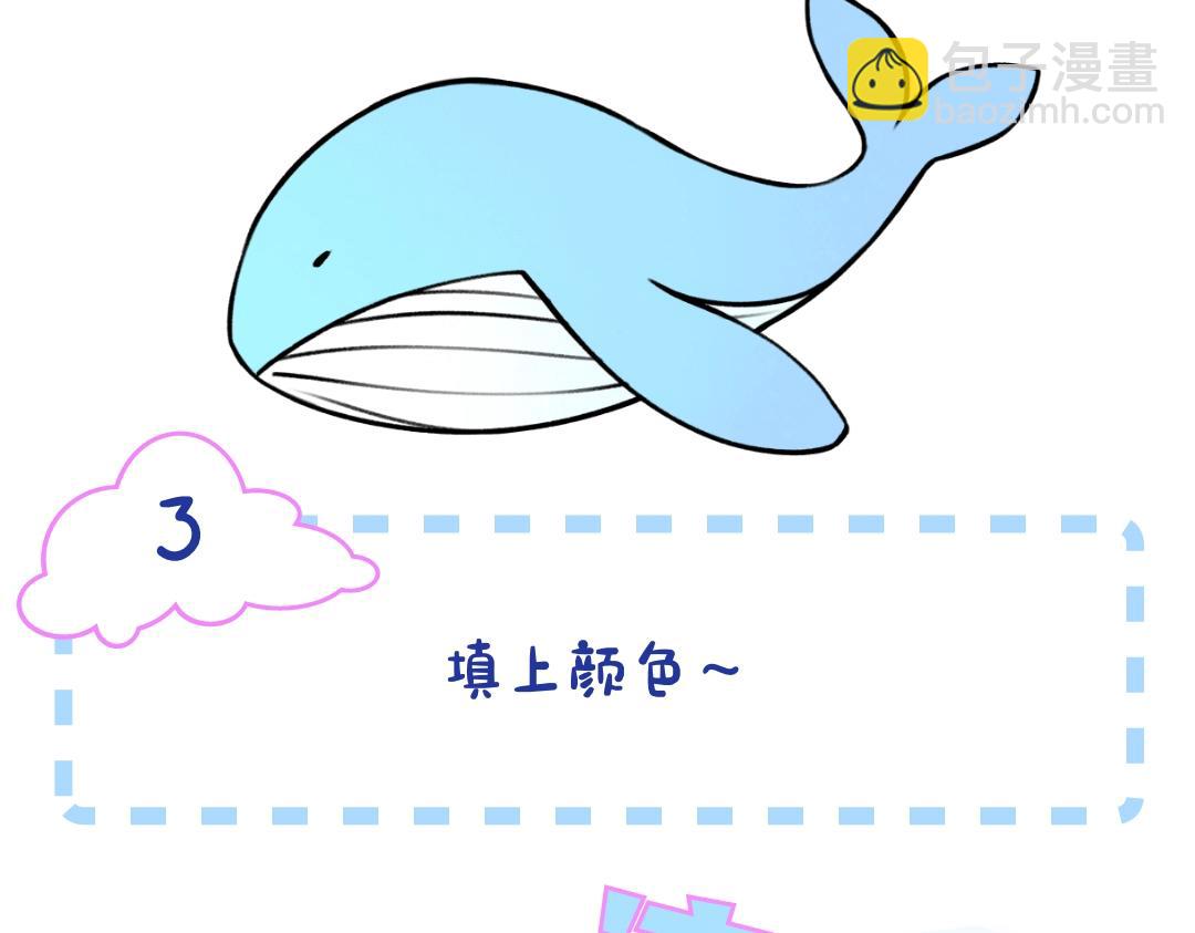 🍵白日梦我 第7期 沈倦教你画小鲸鱼（日更中） 第11页