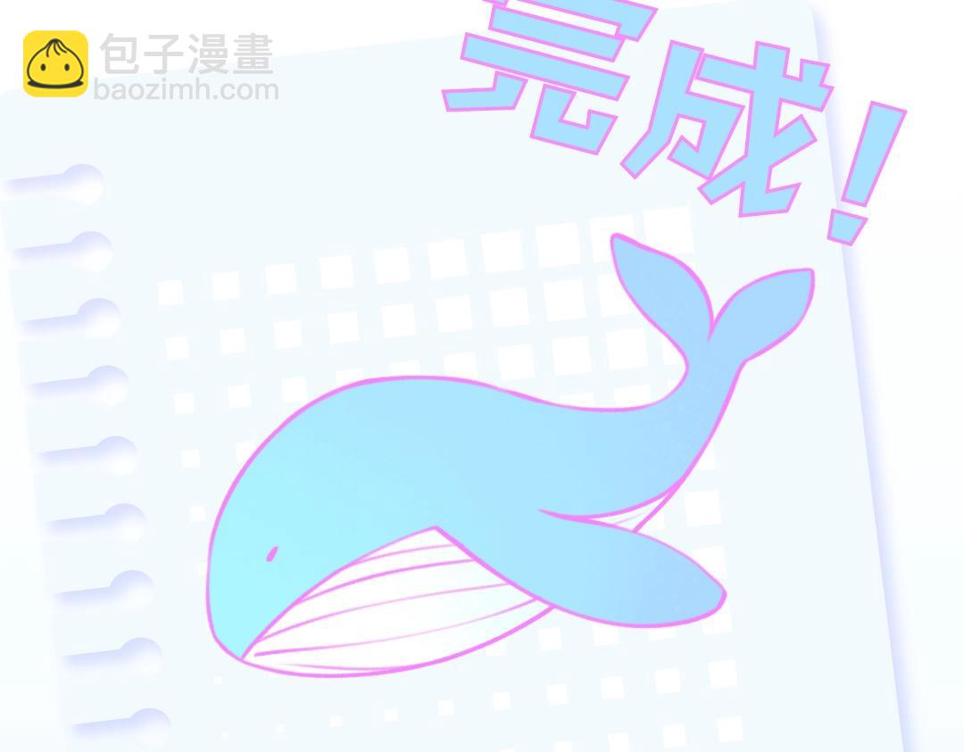 🍵白日梦我 第7期 沈倦教你画小鲸鱼（日更中） 第12页