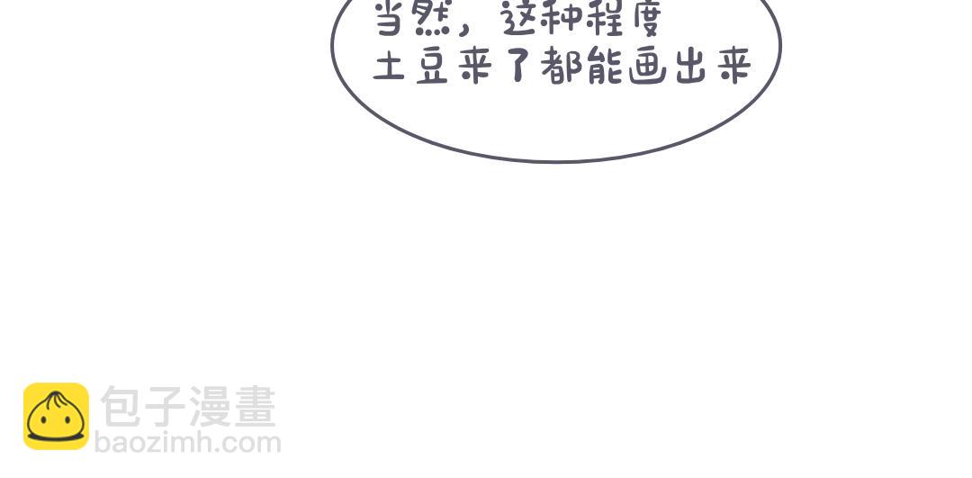 🍵白日梦我 第7期 沈倦教你画小鲸鱼（日更中） 第14页
