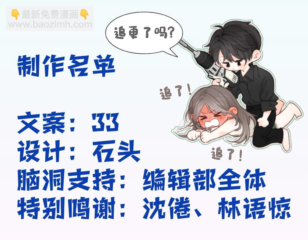 🍵白日梦我 第7期 沈倦教你画小鲸鱼（日更中） 第15页