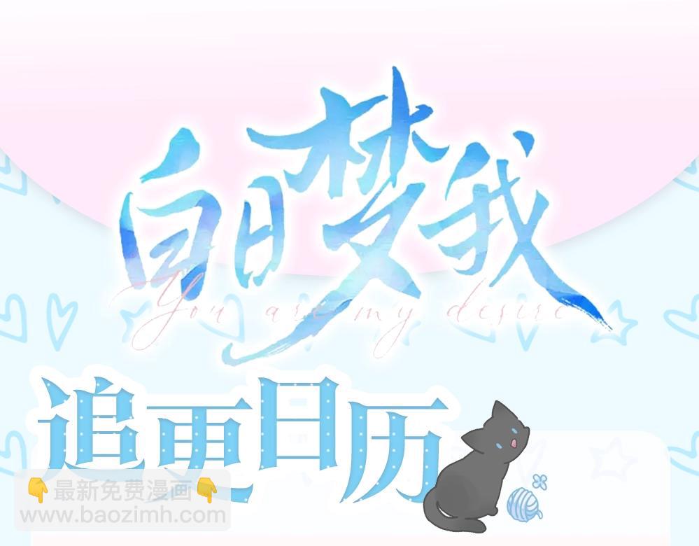 🍵白日梦我 第7期 沈倦教你画小鲸鱼（日更中） 第17页