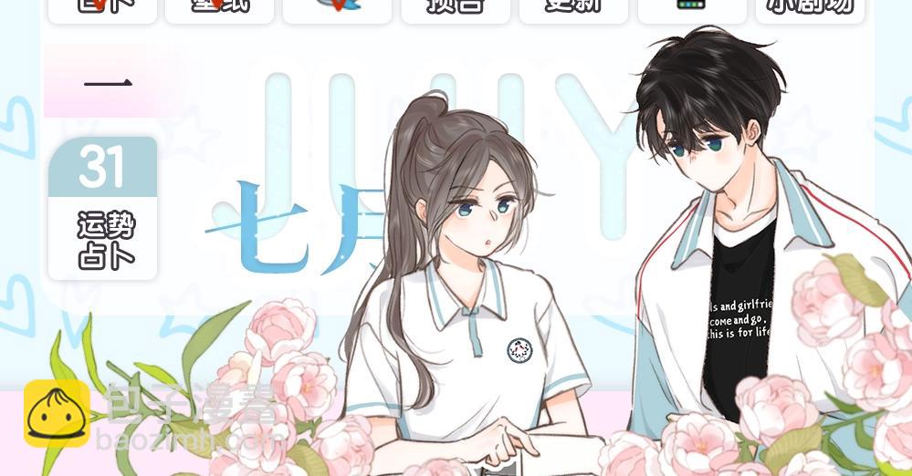 🍵白日梦我 第7期 沈倦教你画小鲸鱼（日更中） 第19页