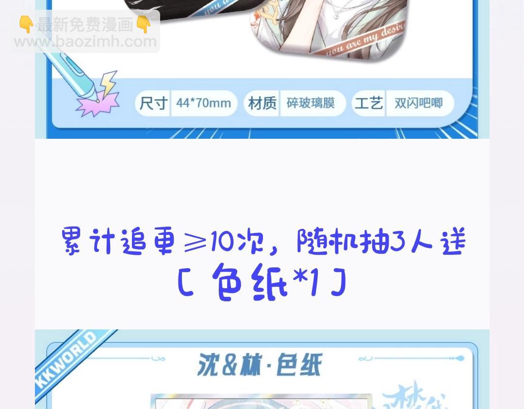 🍵白日梦我 第7期 沈倦教你画小鲸鱼（日更中） 第23页