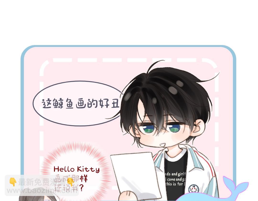 🍵白日梦我 第7期 沈倦教你画小鲸鱼（日更中） 第5页
