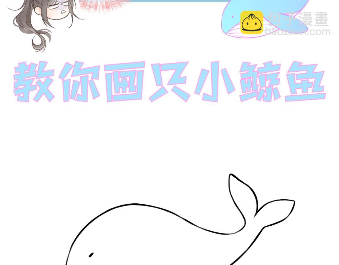 🍵白日梦我 第7期 沈倦教你画小鲸鱼（日更中） 第6页