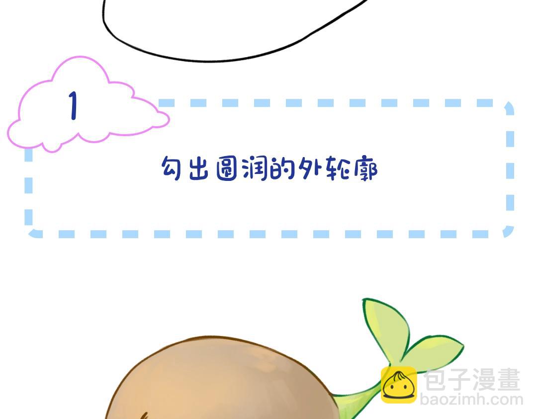 🍵白日梦我 第7期 沈倦教你画小鲸鱼（日更中） 第7页