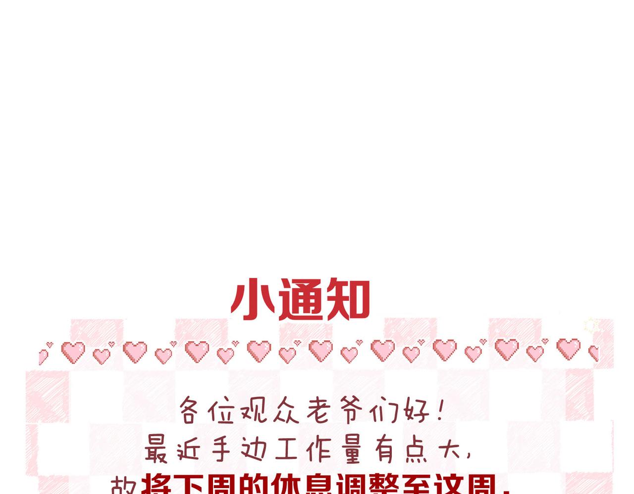 🍵白日梦我 番外2 便利店美食探秘报告 第1页