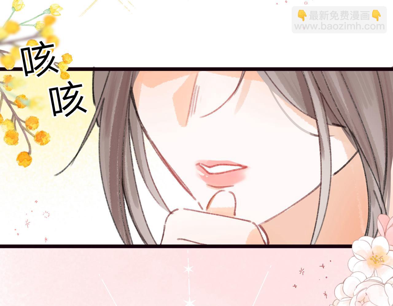 🍵白日梦我 番外2 便利店美食探秘报告 第14页