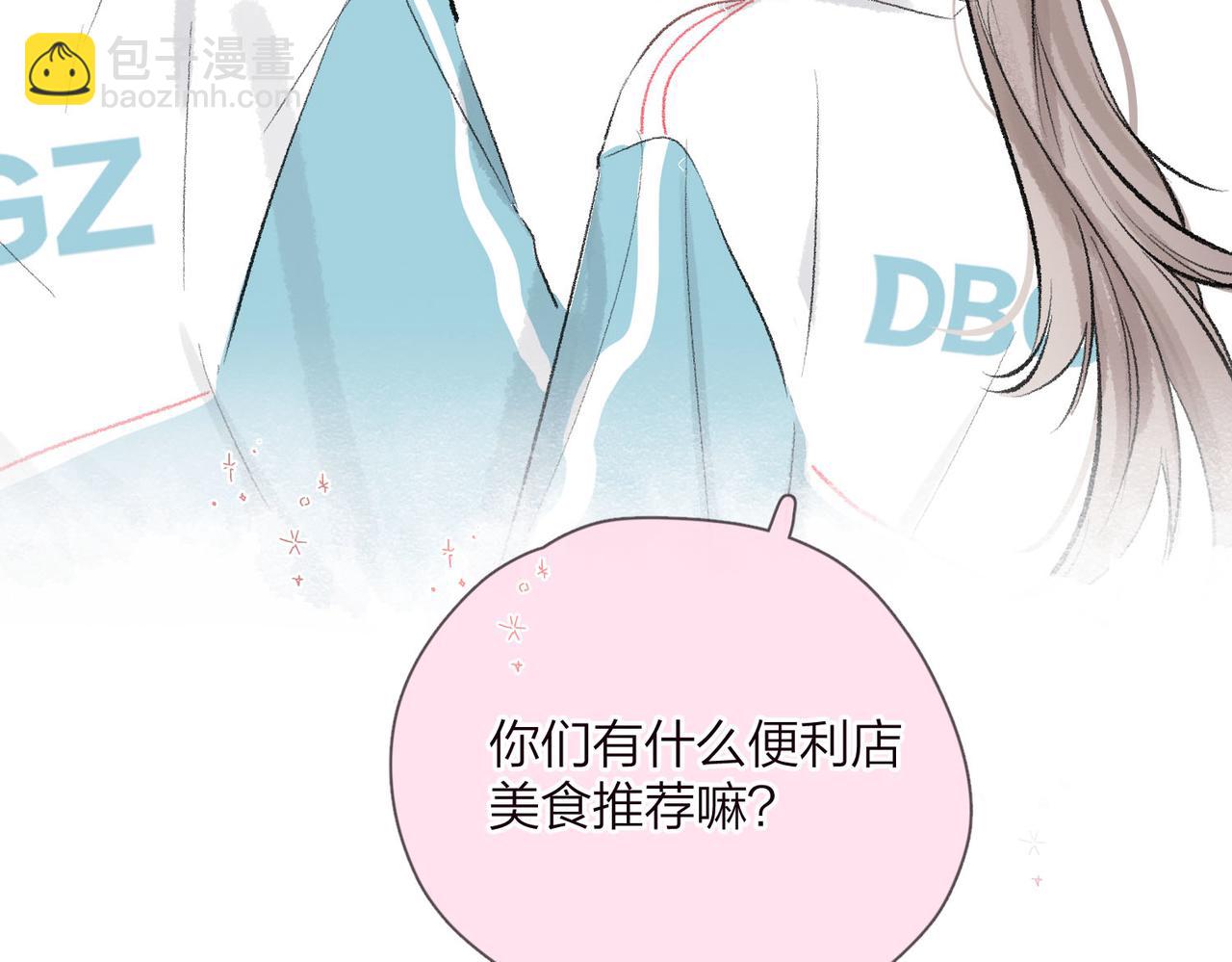 🍵白日梦我 番外2 便利店美食探秘报告 第16页