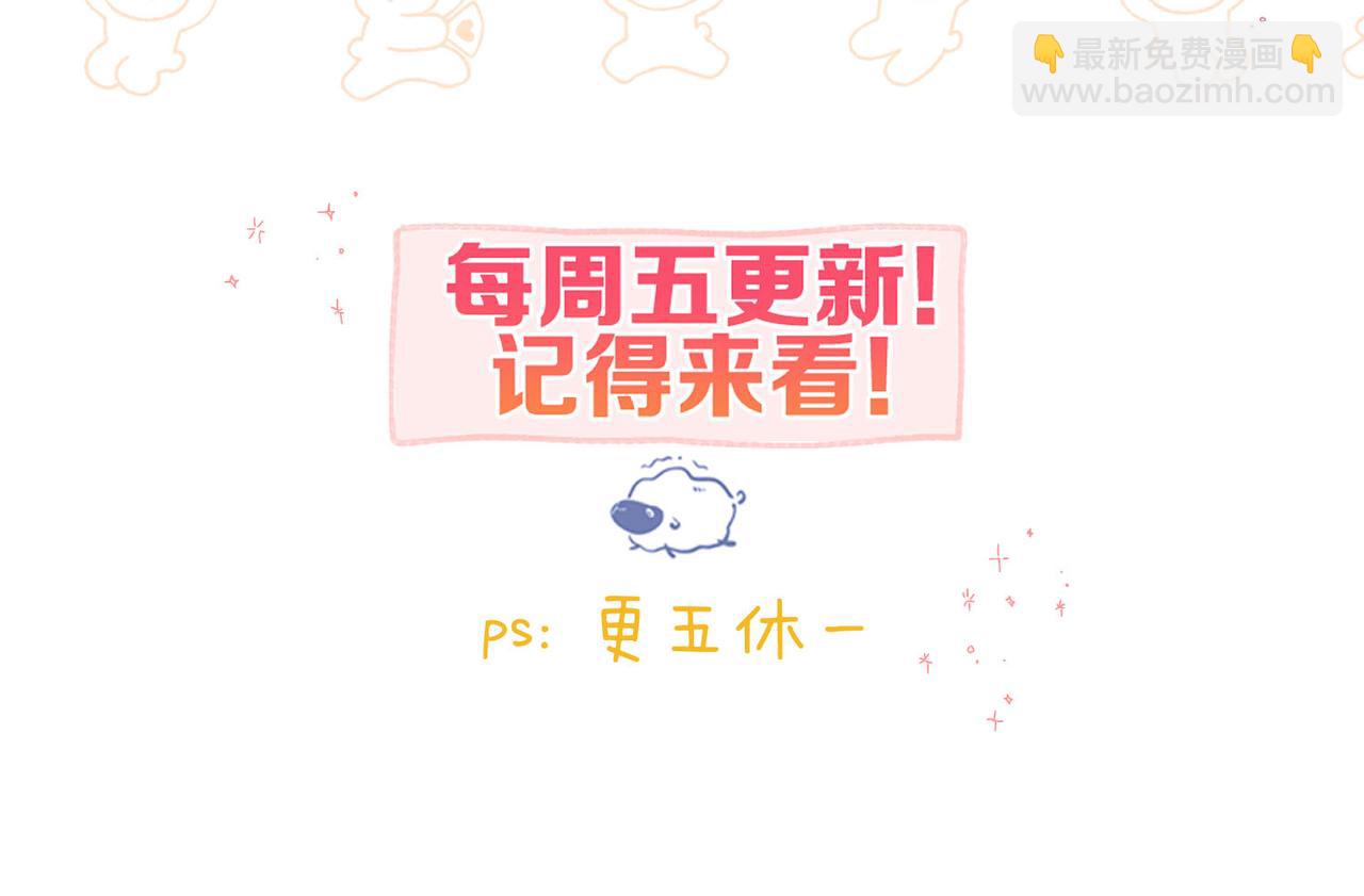 🍵白日梦我 番外2 便利店美食探秘报告 第18页