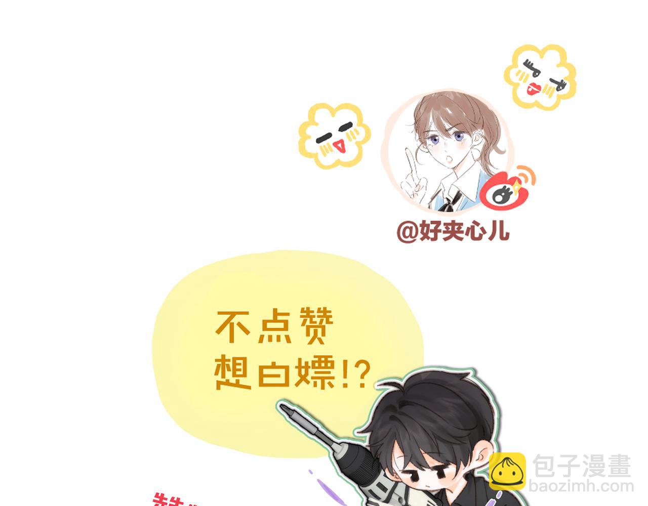 🍵白日梦我 番外2 便利店美食探秘报告 第19页
