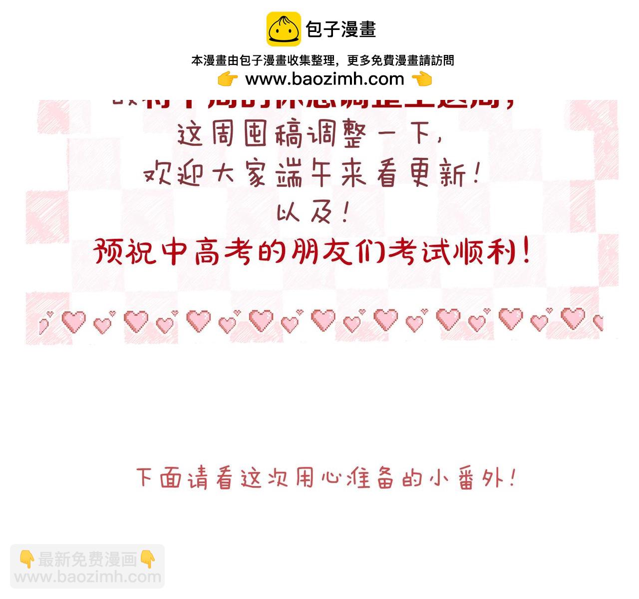 🍵白日梦我 番外2 便利店美食探秘报告 第2页