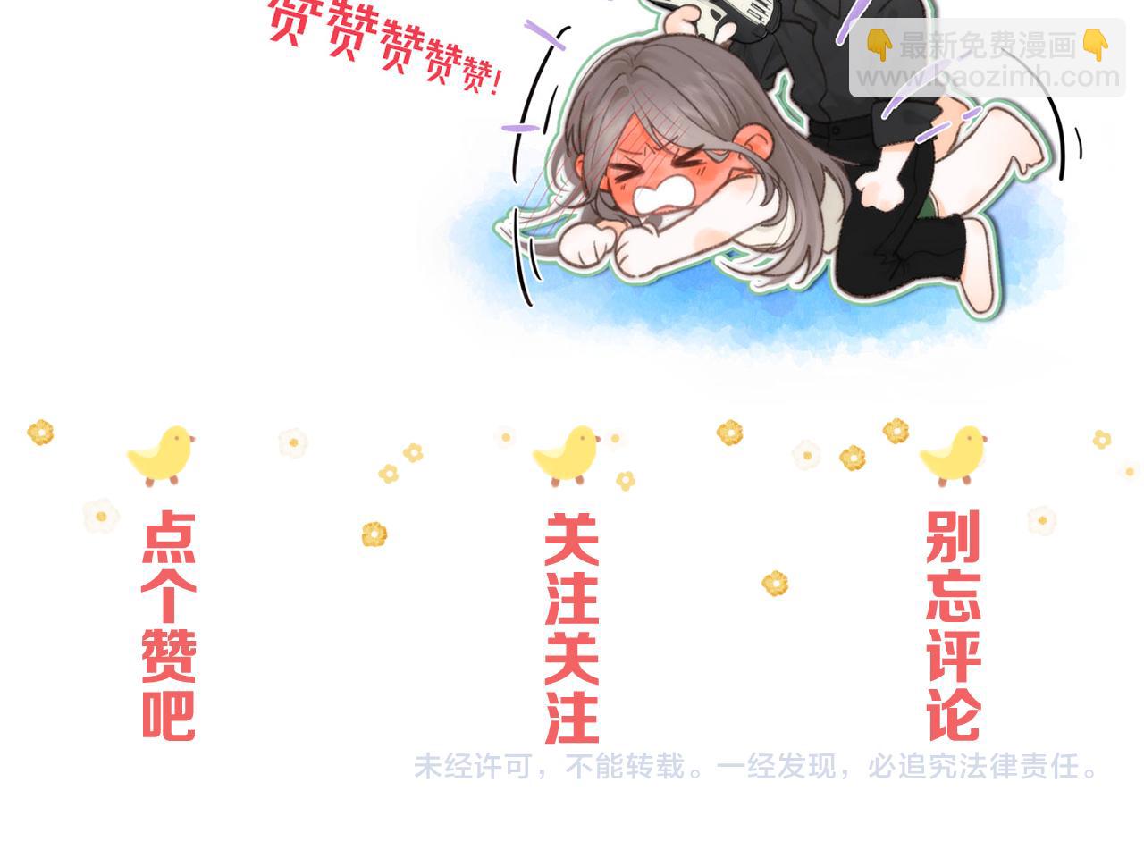 🍵白日梦我 番外2 便利店美食探秘报告 第20页