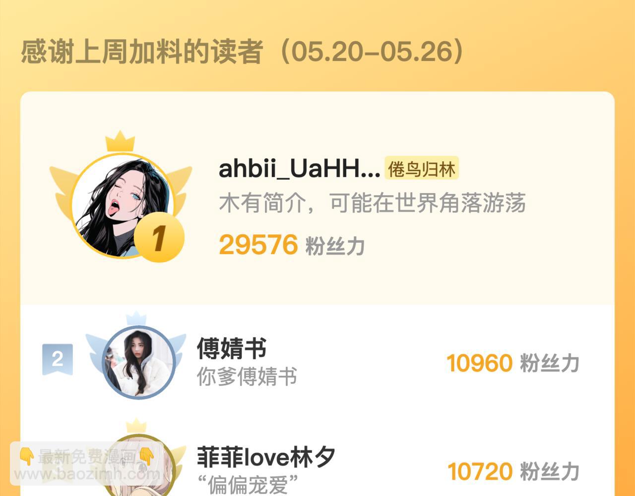 🍵白日梦我 番外2 便利店美食探秘报告 第21页