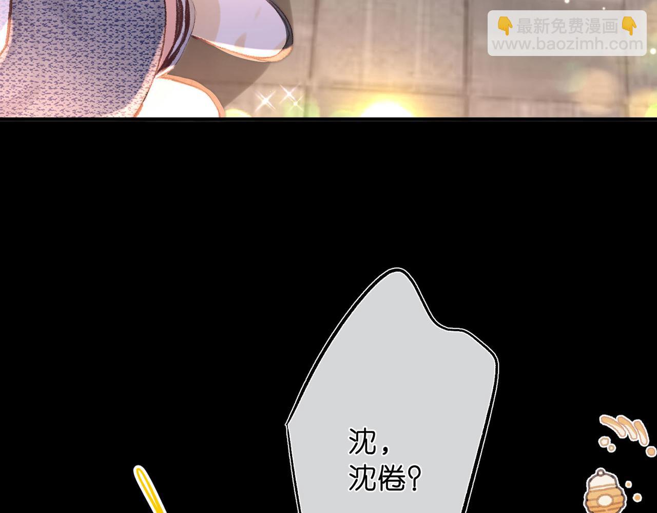 🍵白日梦我 第52话 我在求你 第12页