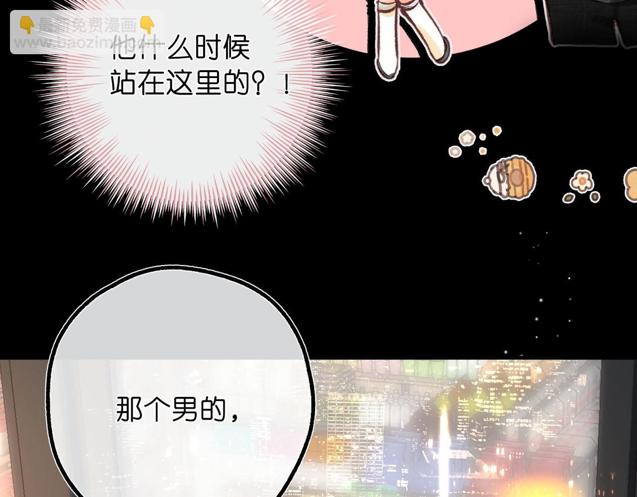 🍵白日梦我 第52话 我在求你 第14页