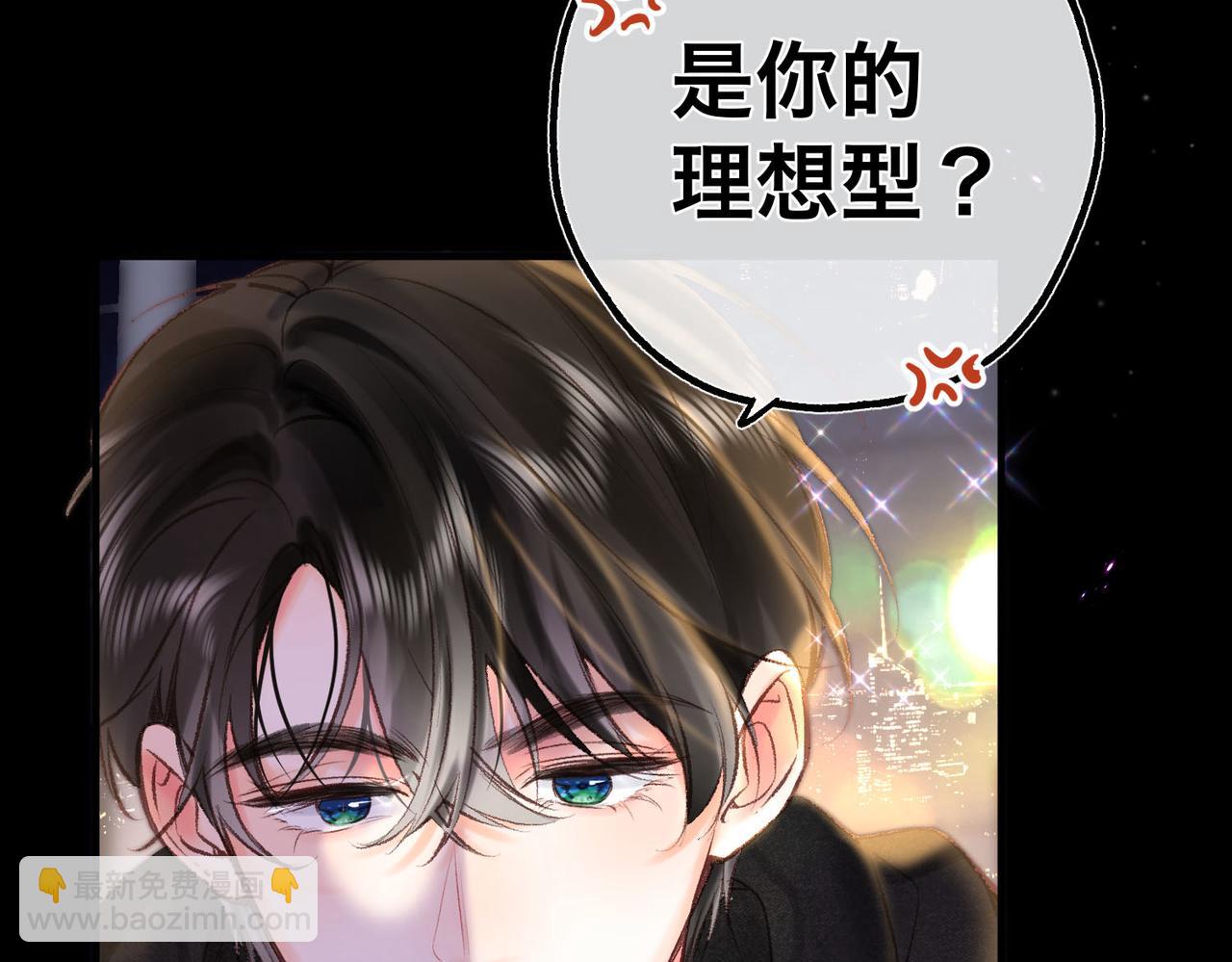 🍵白日梦我 第52话 我在求你 第17页