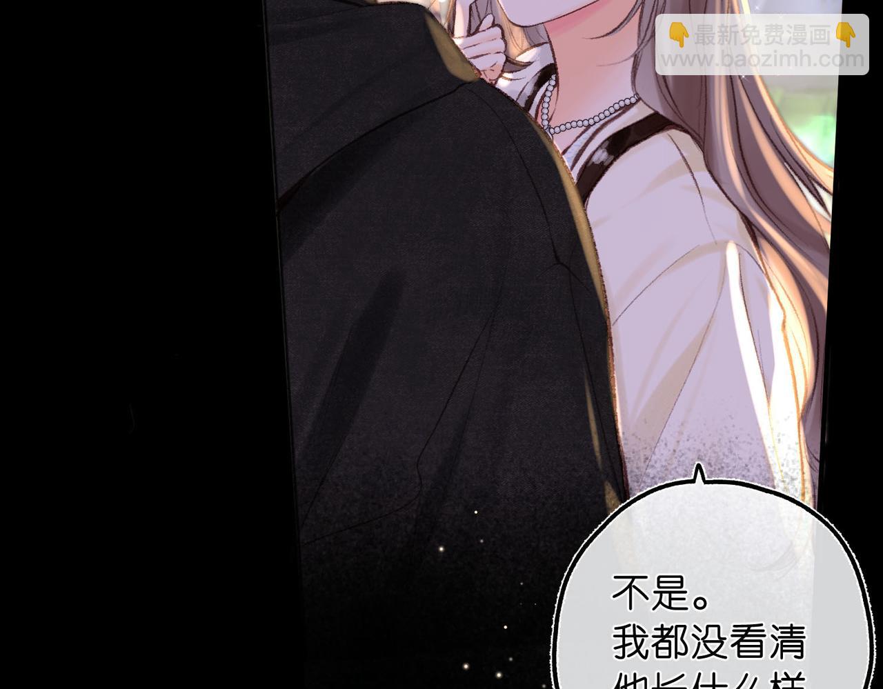 🍵白日梦我 第52话 我在求你 第21页