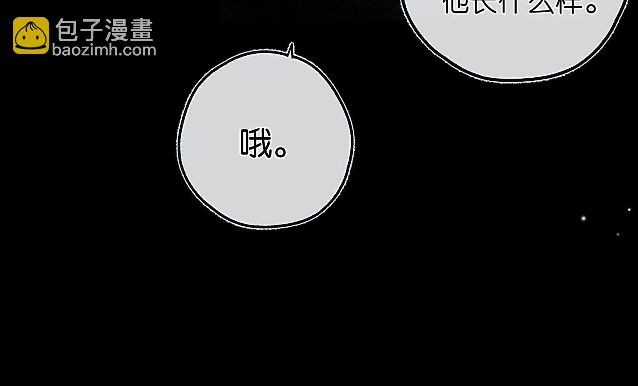 🍵白日梦我 第52话 我在求你 第22页