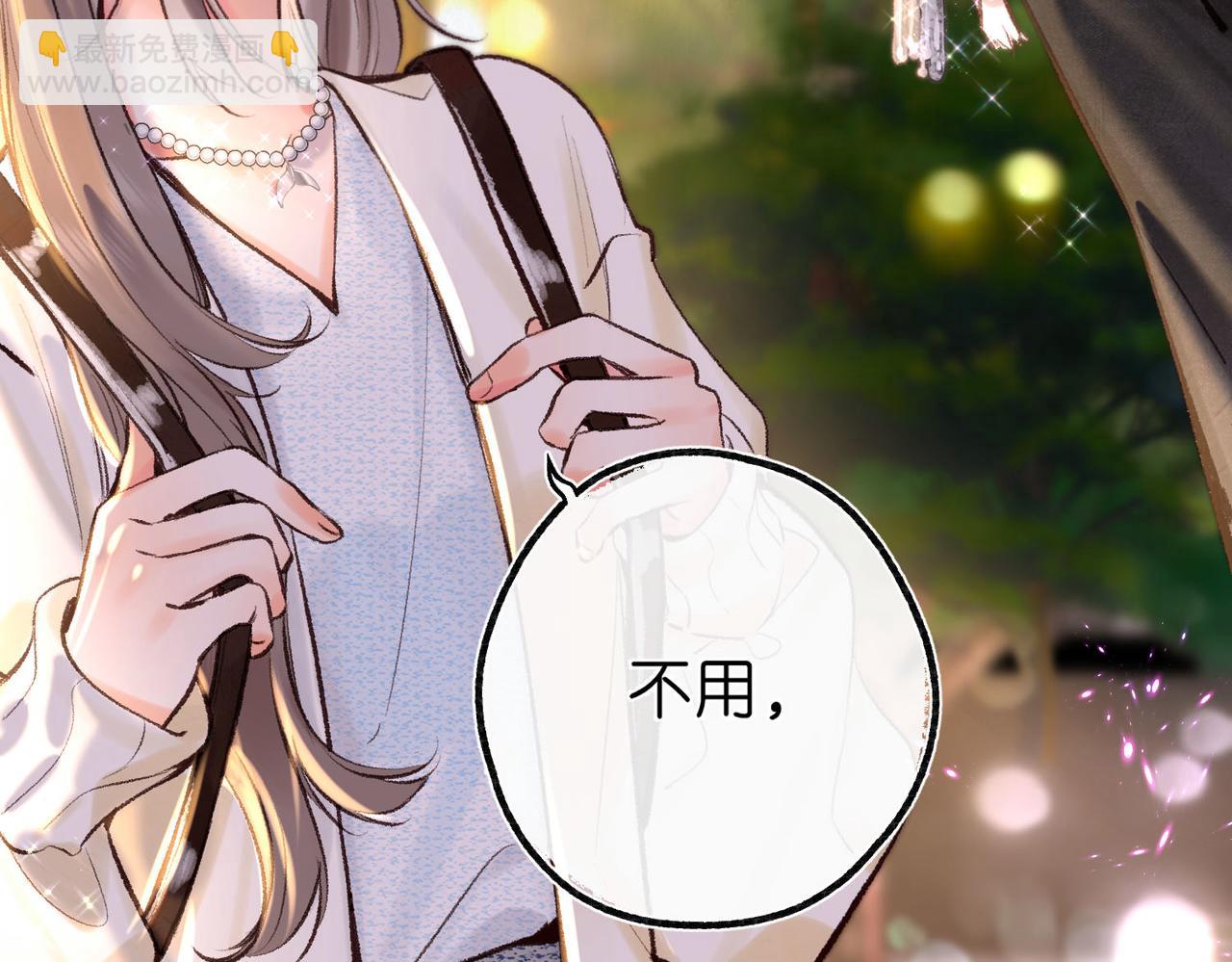 🍵白日梦我 第52话 我在求你 第25页