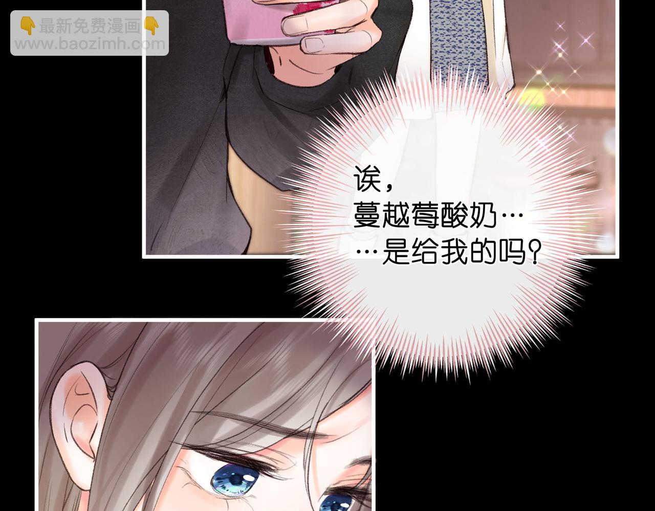 🍵白日梦我 第52话 我在求你 第34页